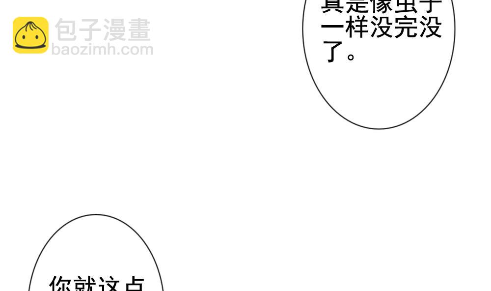 🍻拂晓的花嫁 第119话 雅凡娜 8 第17页