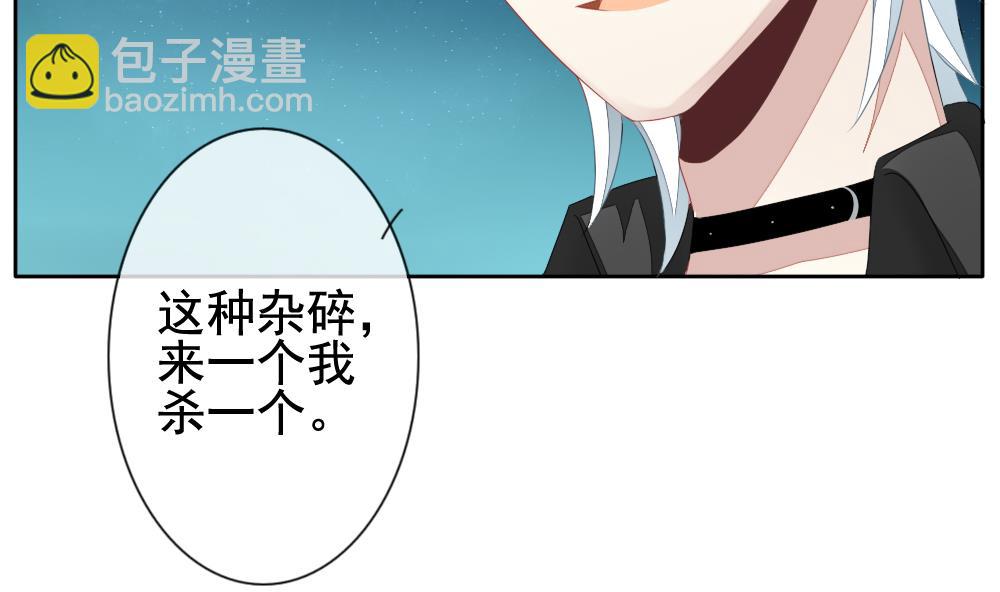 🍻拂晓的花嫁 第119话 雅凡娜 8 第19页