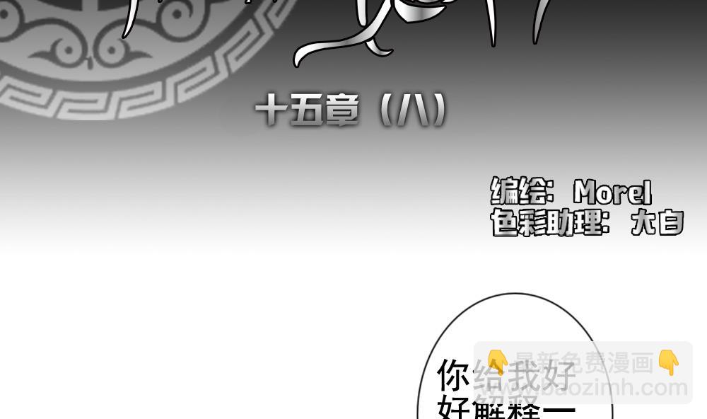 🍻拂晓的花嫁 第119话 雅凡娜 8 第2页