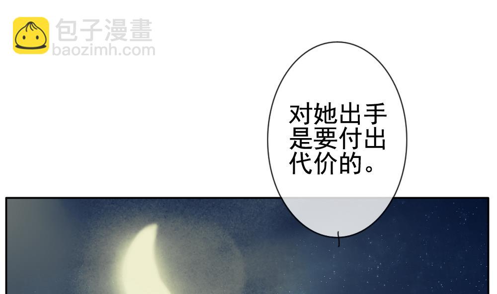 🍻拂晓的花嫁 第119话 雅凡娜 8 第20页