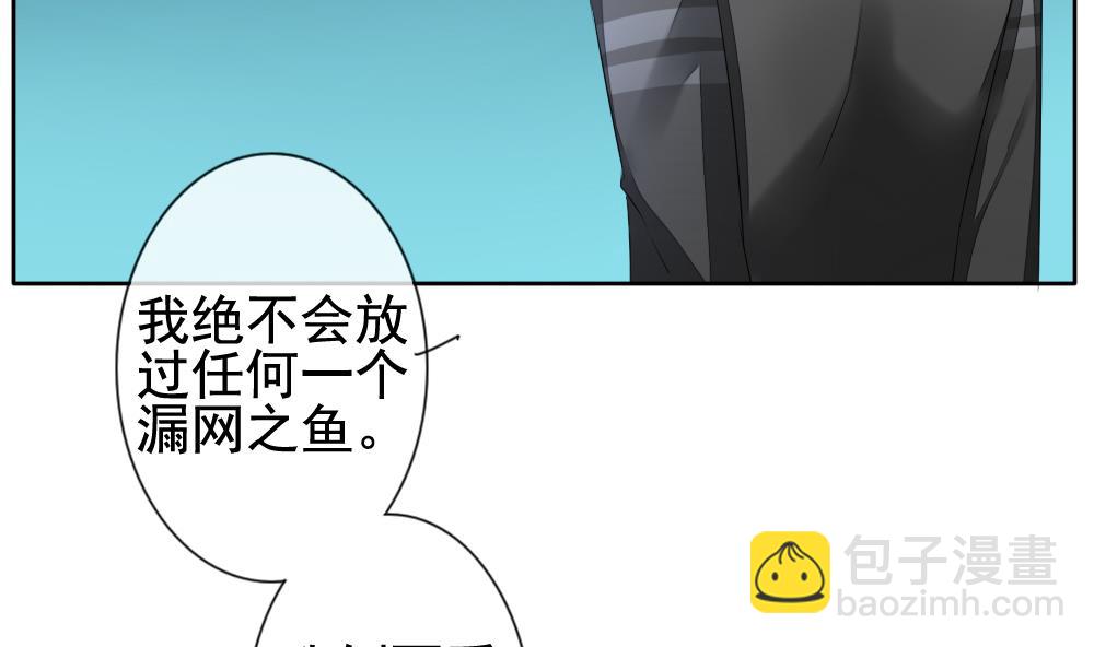 🍻拂晓的花嫁 第119话 雅凡娜 8 第22页
