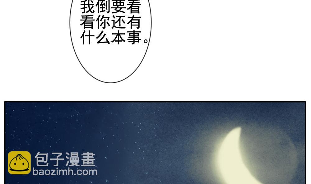 🍻拂晓的花嫁 第119话 雅凡娜 8 第23页
