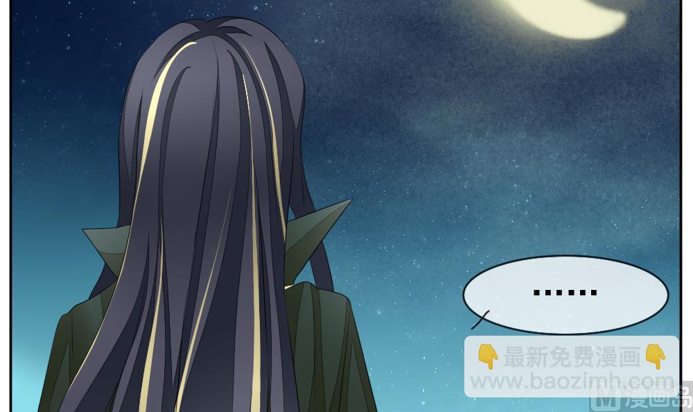 🍻拂晓的花嫁 第119话 雅凡娜 8 第24页