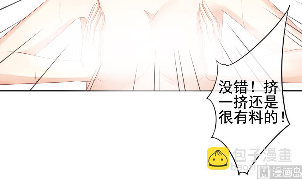 🍻拂晓的花嫁 第119话 雅凡娜 8 第39页