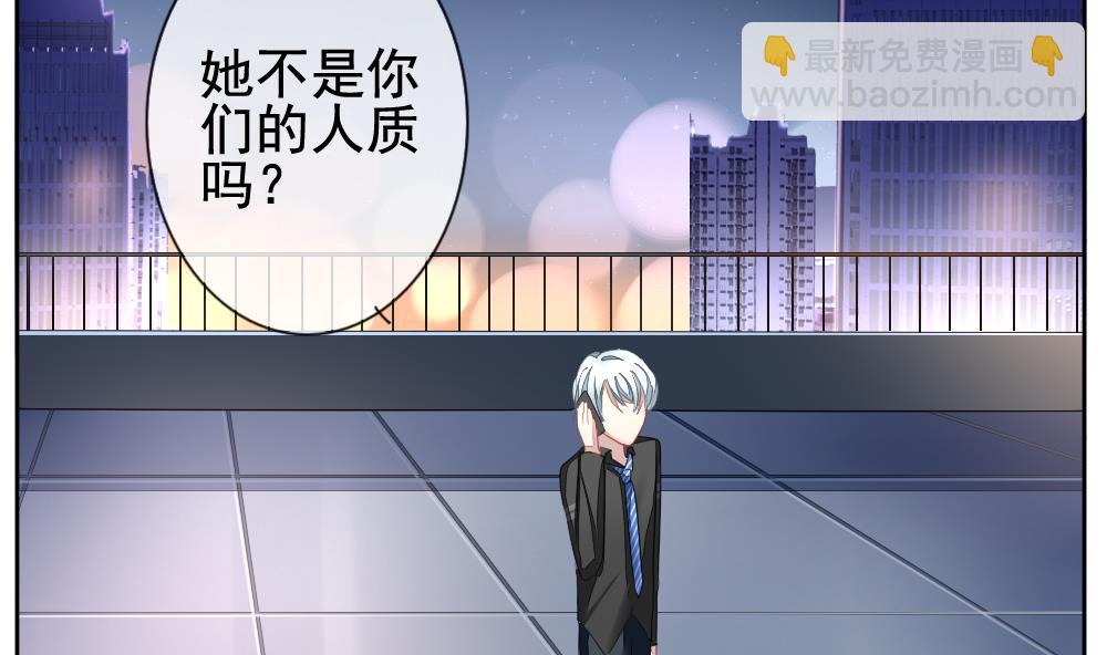 🍻拂晓的花嫁 第119话 雅凡娜 8 第4页