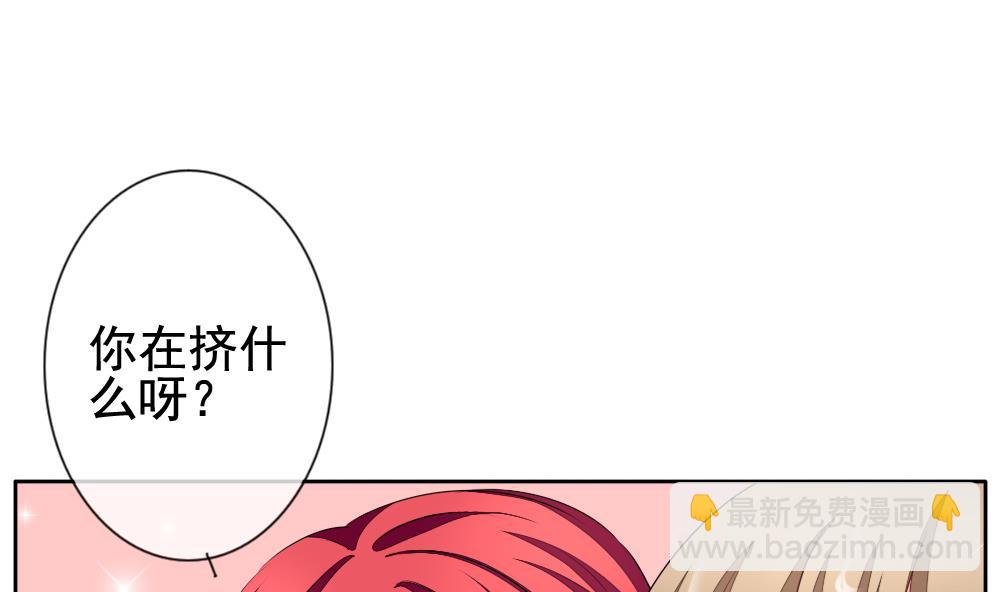 🍻拂晓的花嫁 第119话 雅凡娜 8 第40页