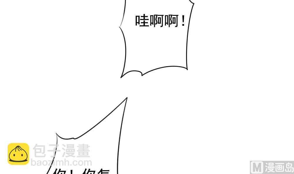 🍻拂晓的花嫁 第119话 雅凡娜 8 第42页