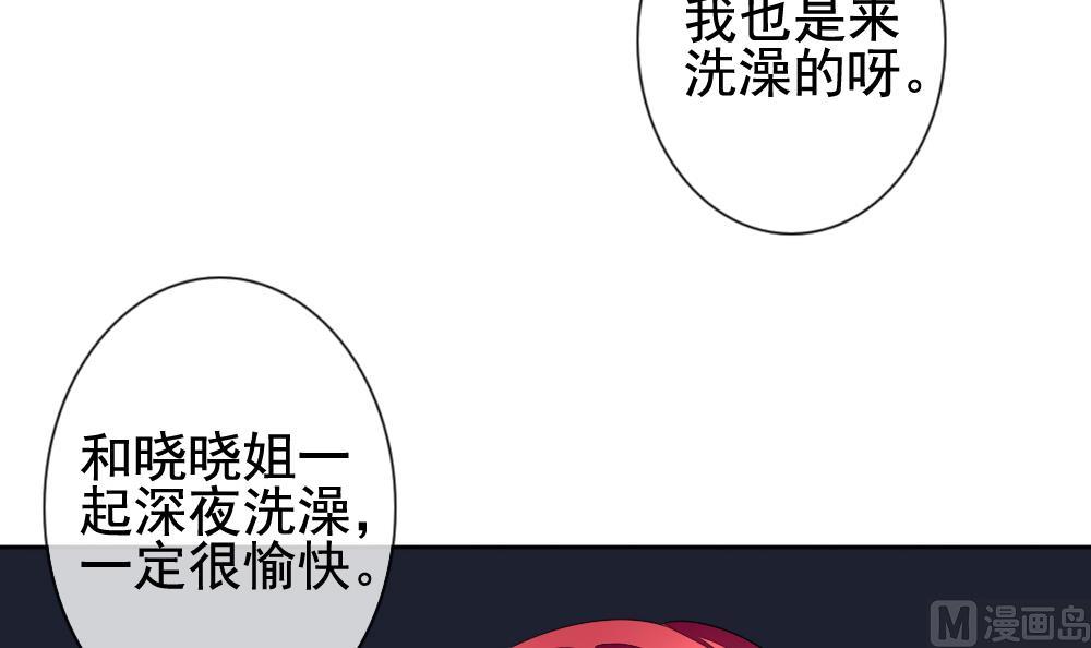 🍻拂晓的花嫁 第119话 雅凡娜 8 第45页