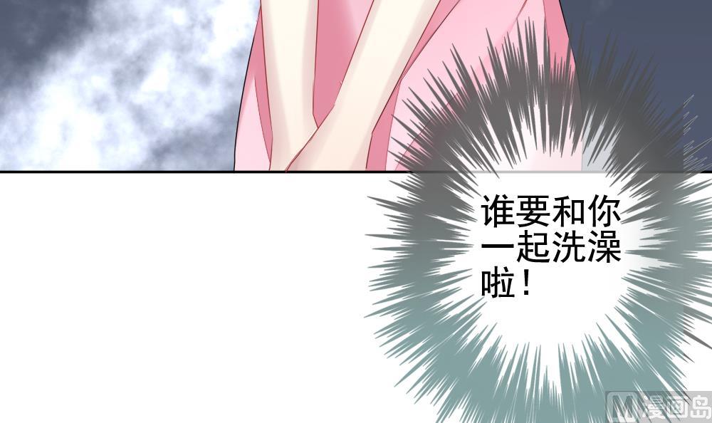 🍻拂晓的花嫁 第119话 雅凡娜 8 第48页