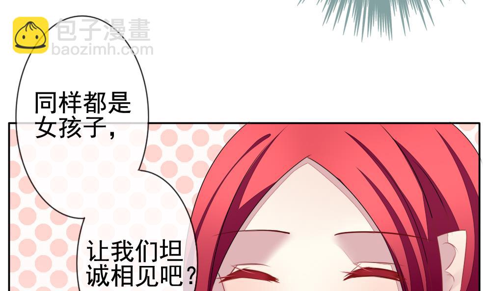 🍻拂晓的花嫁 第119话 雅凡娜 8 第49页