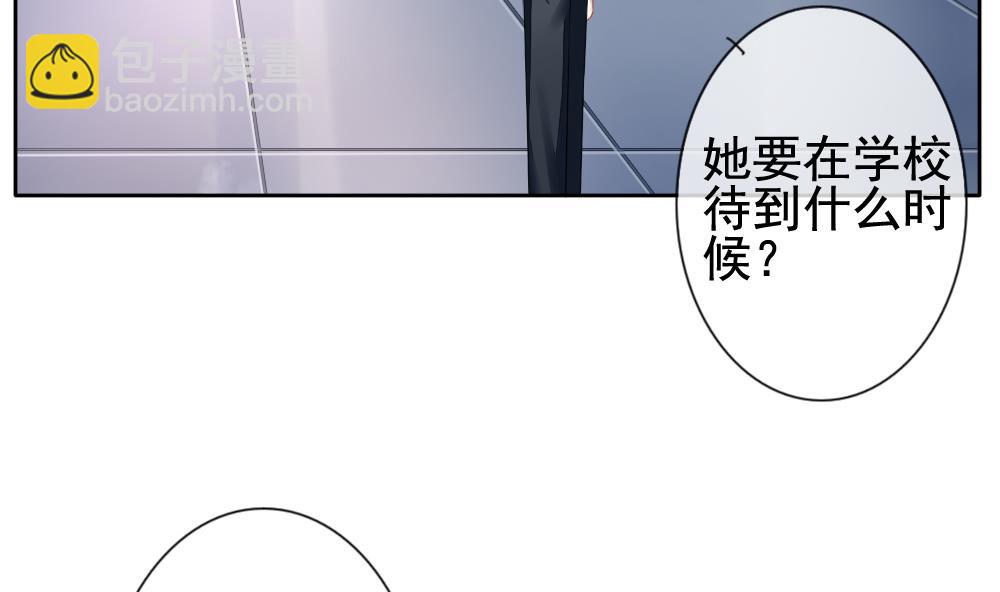 🍻拂晓的花嫁 第119话 雅凡娜 8 第5页