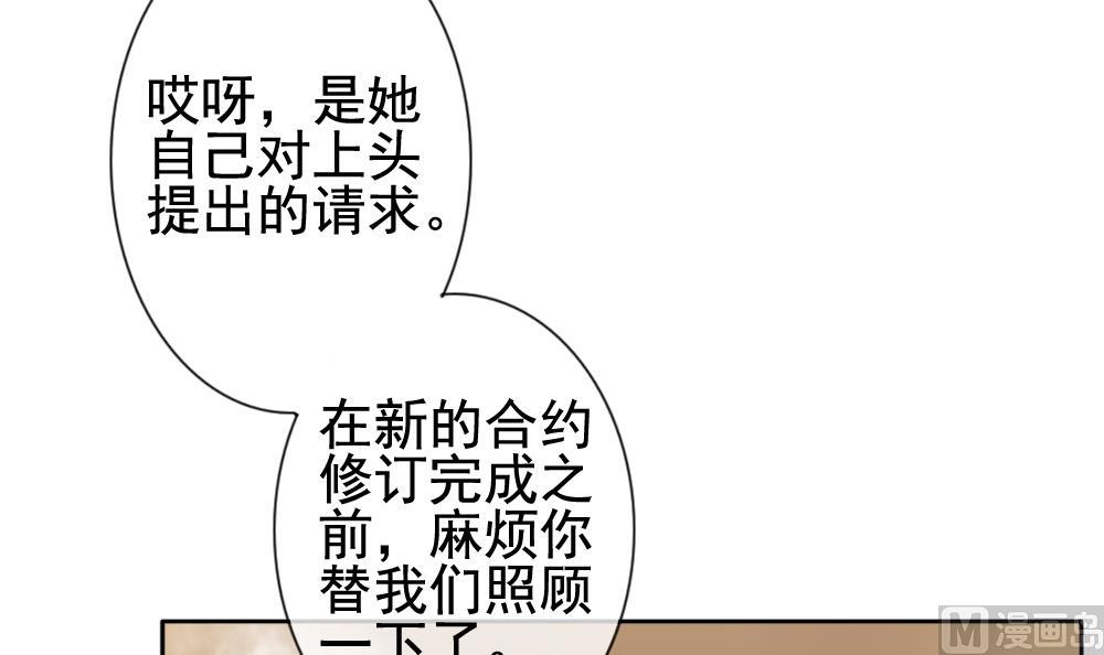 🍻拂晓的花嫁 第119话 雅凡娜 8 第6页