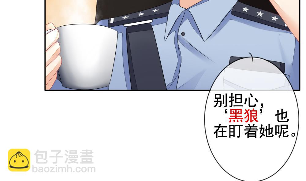 🍻拂晓的花嫁 第119话 雅凡娜 8 第8页