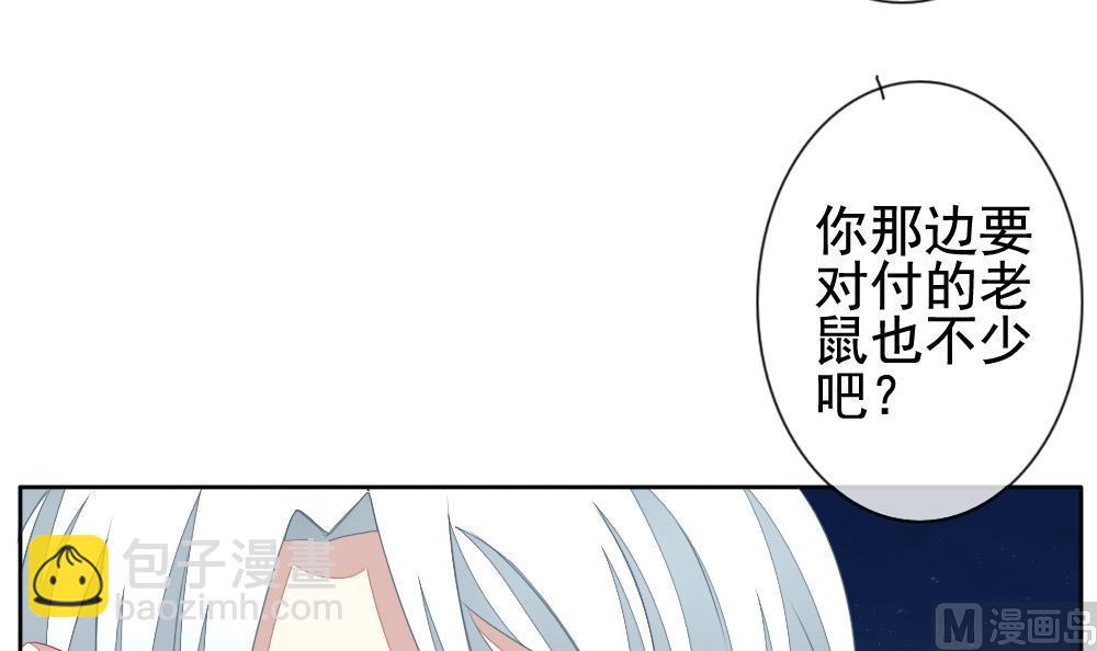 🍻拂晓的花嫁 第119话 雅凡娜 8 第9页