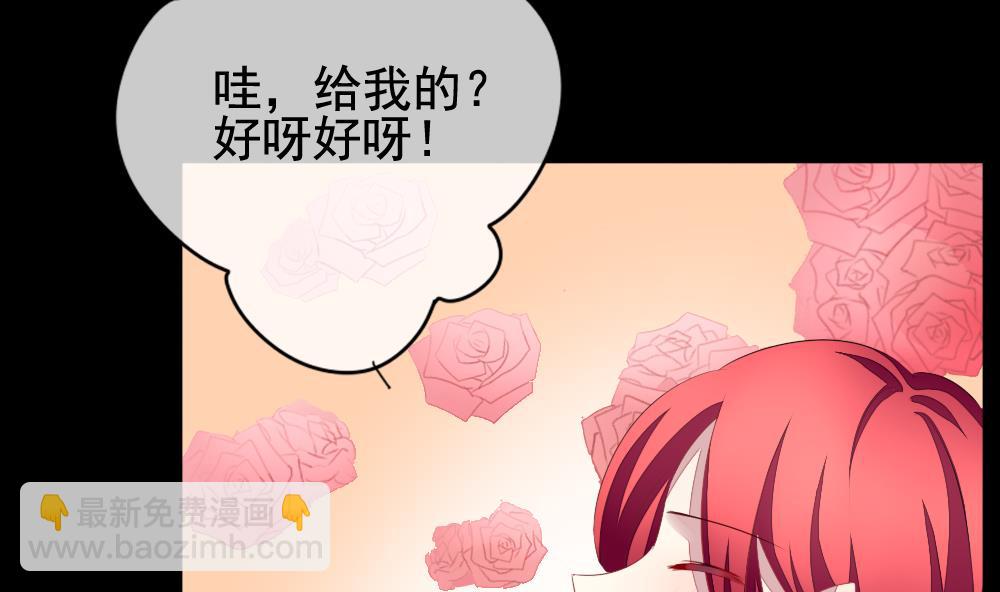 🍻拂晓的花嫁 第121话 同病相怜 1 第10页