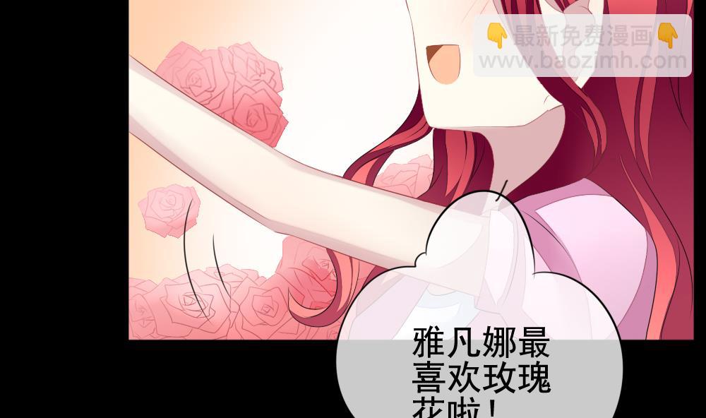 🍻拂晓的花嫁 第121话 同病相怜 1 第11页