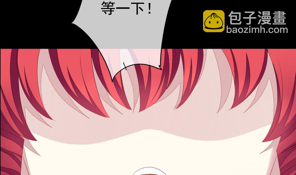 🍻拂晓的花嫁 第121话 同病相怜 1 第13页