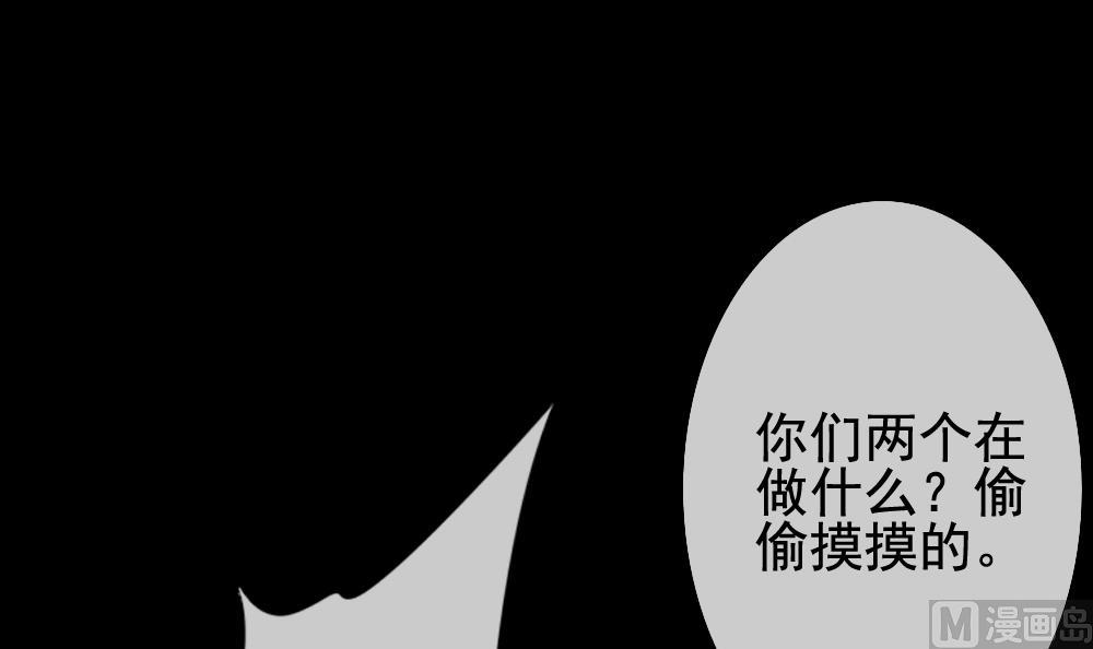 🍻拂晓的花嫁 第121话 同病相怜 1 第15页