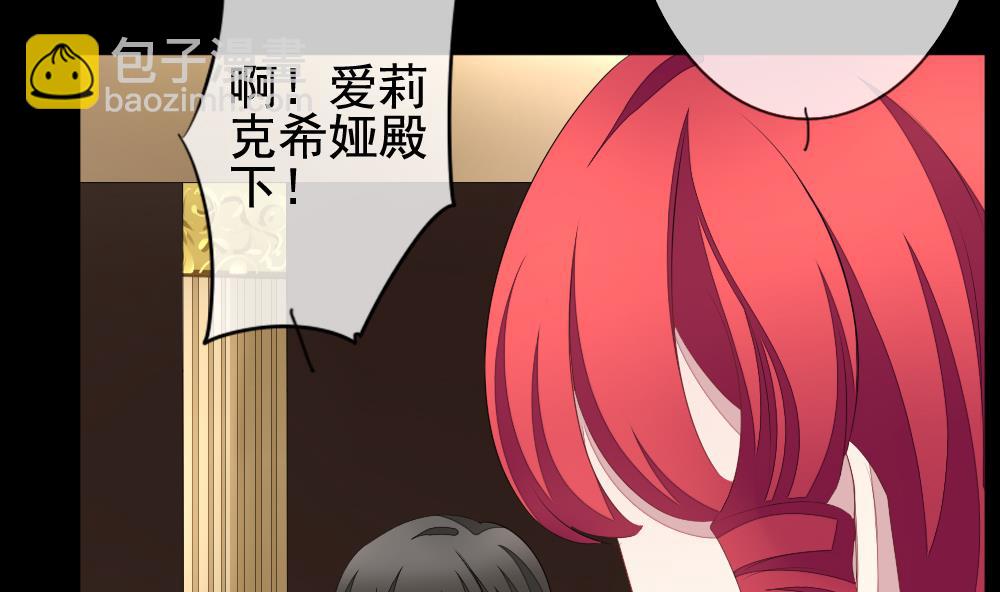 🍻拂晓的花嫁 第121话 同病相怜 1 第16页