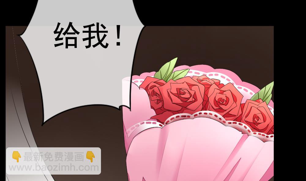 🍻拂晓的花嫁 第121话 同病相怜 1 第19页