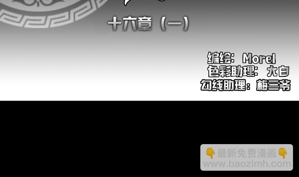 🍻拂晓的花嫁 第121话 同病相怜 1 第2页
