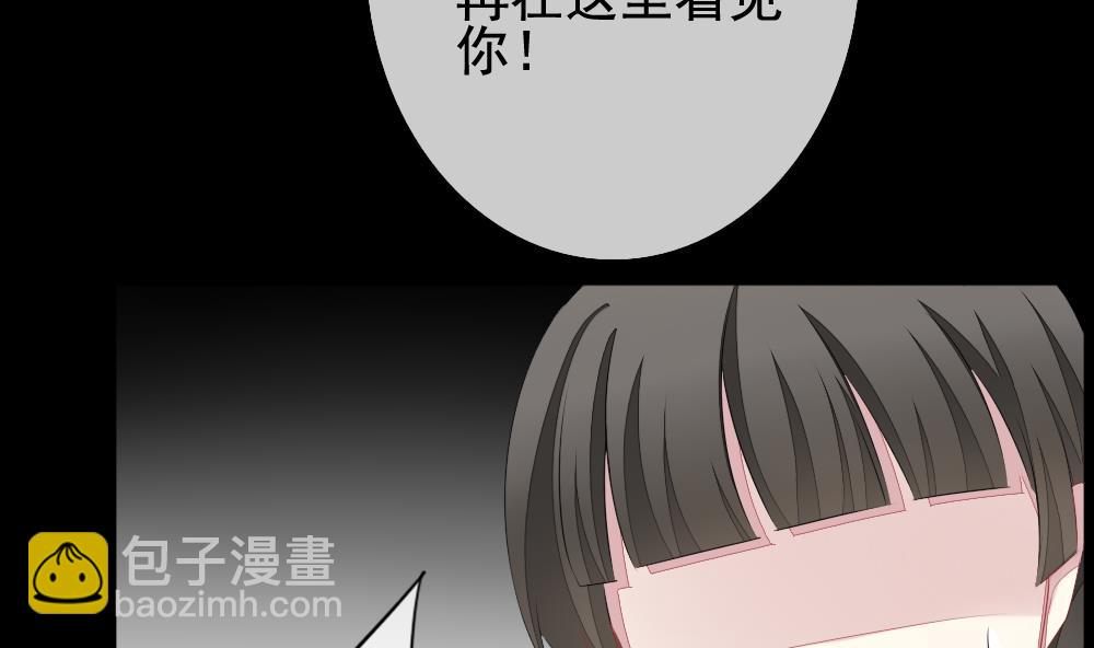 🍻拂晓的花嫁 第121话 同病相怜 1 第25页