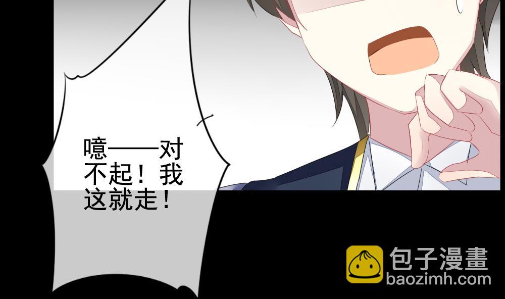 🍻拂晓的花嫁 第121话 同病相怜 1 第26页