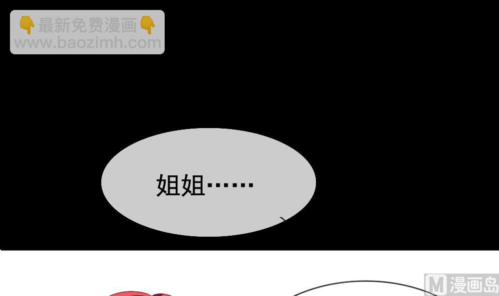 🍻拂晓的花嫁 第121话 同病相怜 1 第27页