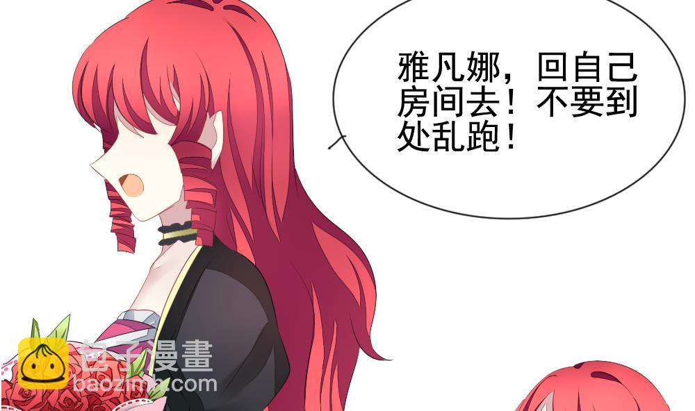 🍻拂晓的花嫁 第121话 同病相怜 1 第28页