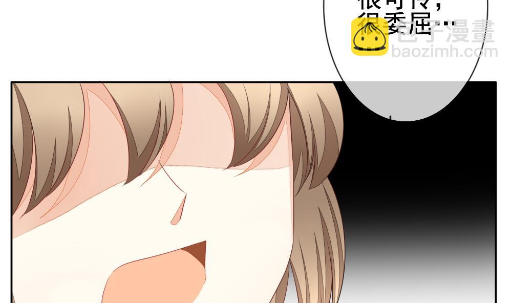 🍻拂晓的花嫁 第121话 同病相怜 1 第34页