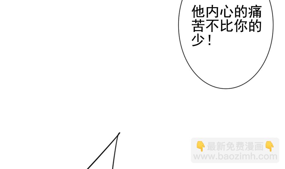 🍻拂晓的花嫁 第121话 同病相怜 1 第38页
