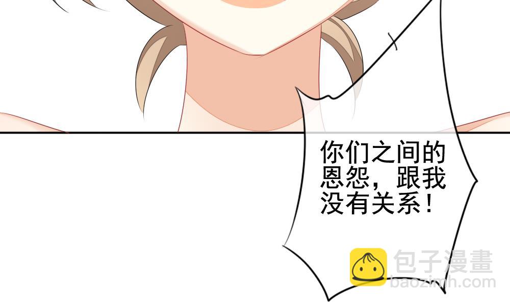 🍻拂晓的花嫁 第121话 同病相怜 1 第41页