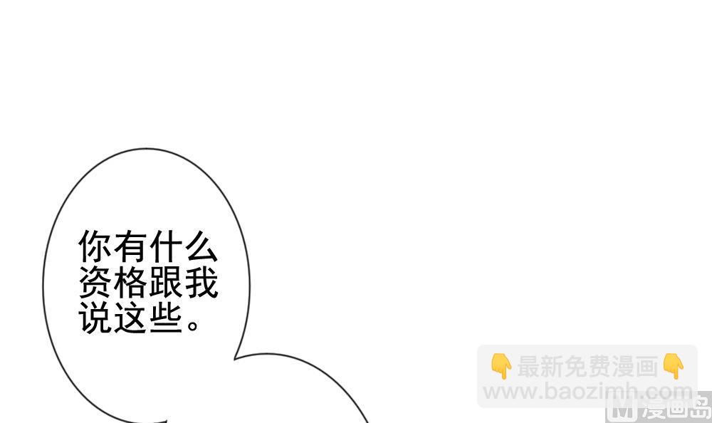 🍻拂晓的花嫁 第121话 同病相怜 1 第42页