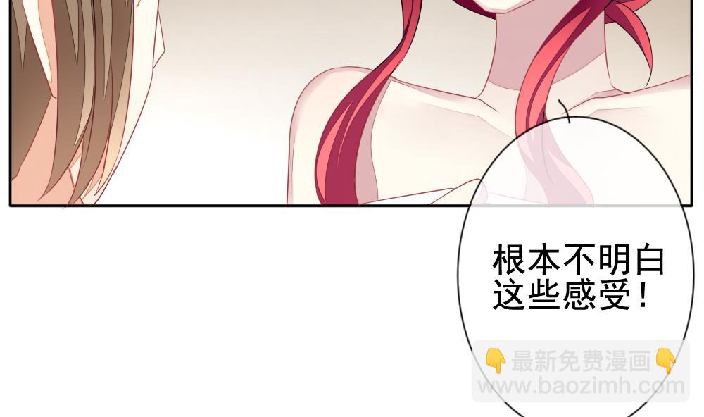 🍻拂晓的花嫁 第121话 同病相怜 1 第44页