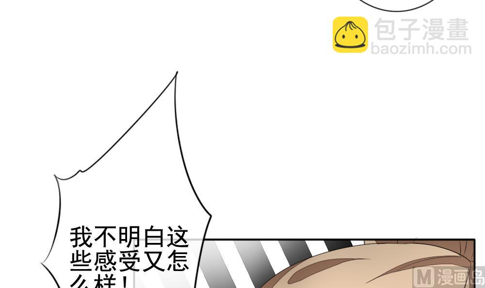 🍻拂晓的花嫁 第121话 同病相怜 1 第45页