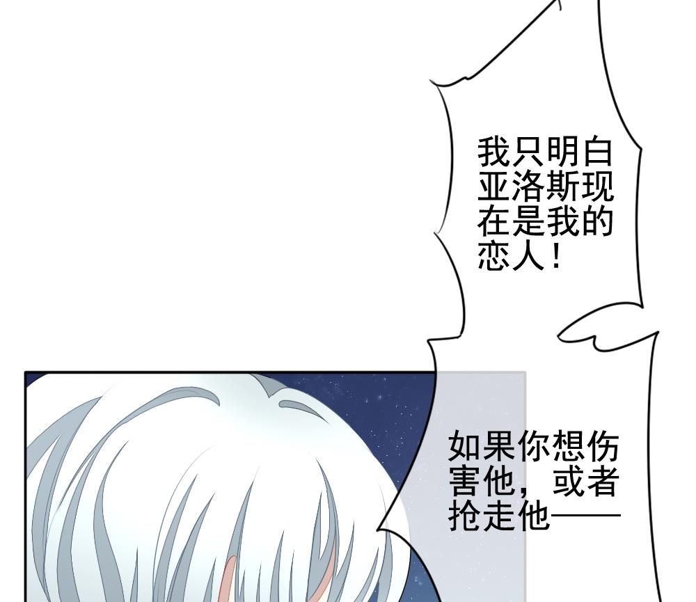 🍻拂晓的花嫁 第121话 同病相怜 1 第47页