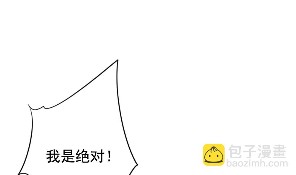 🍻拂晓的花嫁 第121话 同病相怜 1 第49页