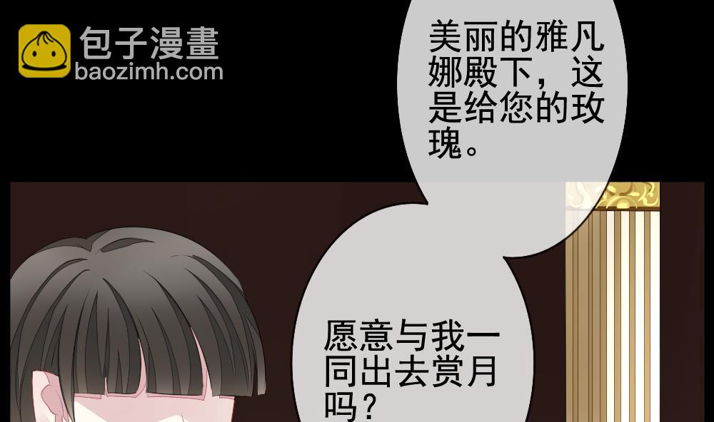 🍻拂晓的花嫁 第121话 同病相怜 1 第7页