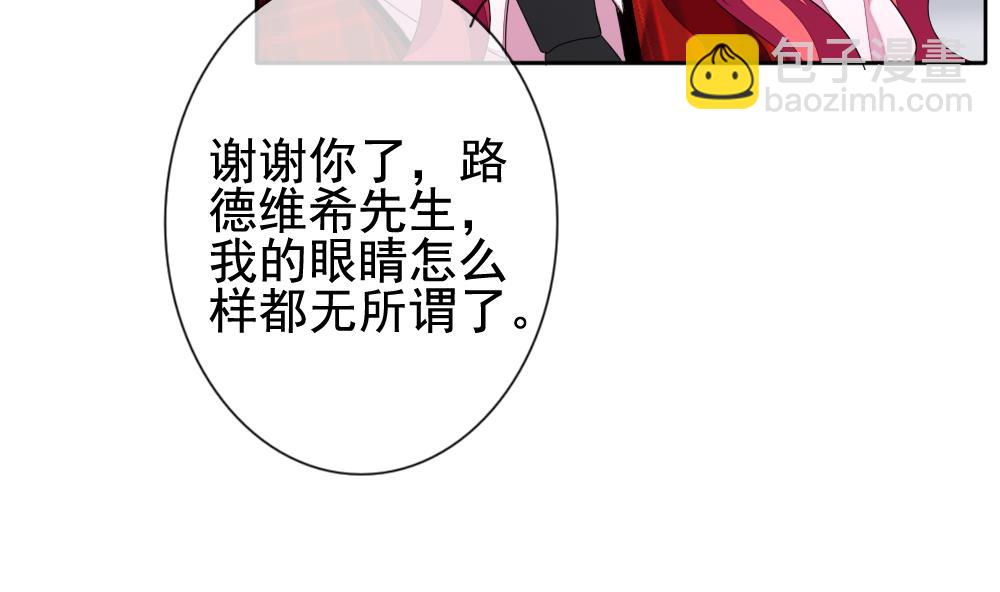 🍻拂晓的花嫁 第123话 同病相怜 3 第10页