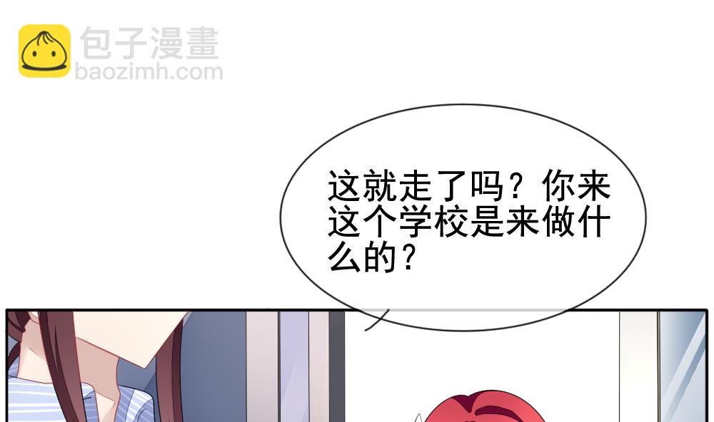 🍻拂晓的花嫁 第123话 同病相怜 3 第11页