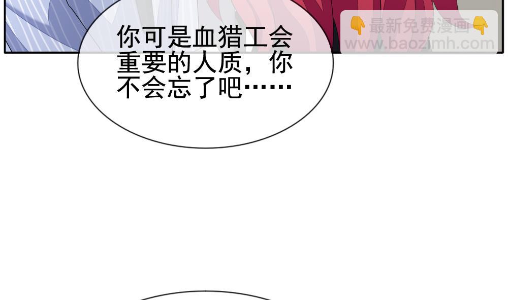 🍻拂晓的花嫁 第123话 同病相怜 3 第13页
