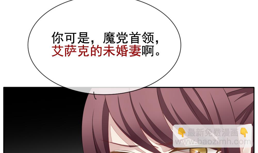 🍻拂晓的花嫁 第123话 同病相怜 3 第14页