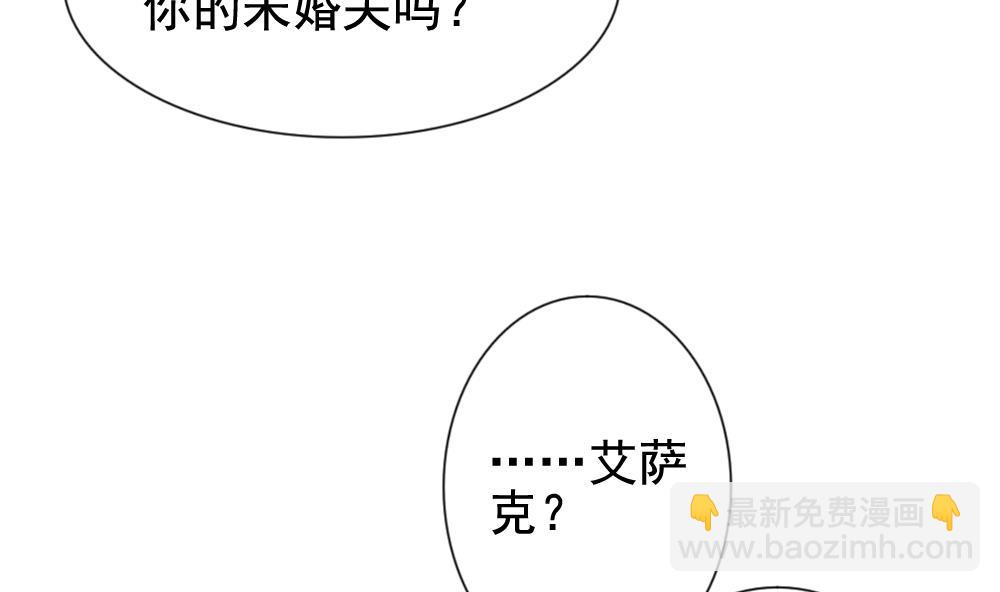🍻拂晓的花嫁 第123话 同病相怜 3 第16页