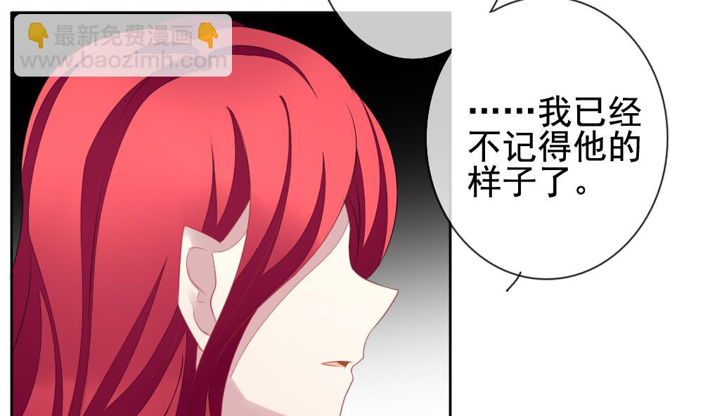 🍻拂晓的花嫁 第123话 同病相怜 3 第17页
