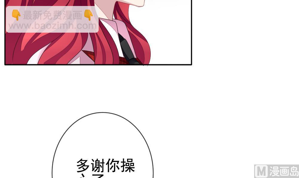 🍻拂晓的花嫁 第123话 同病相怜 3 第18页