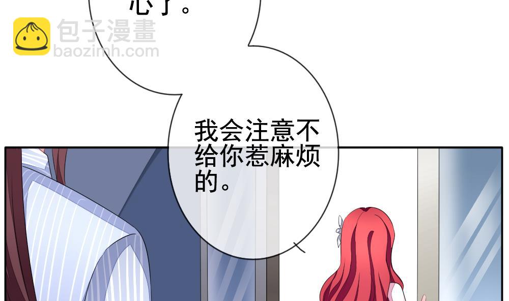 🍻拂晓的花嫁 第123话 同病相怜 3 第19页