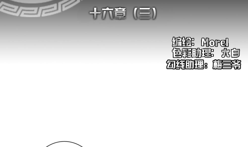 🍻拂晓的花嫁 第123话 同病相怜 3 第2页