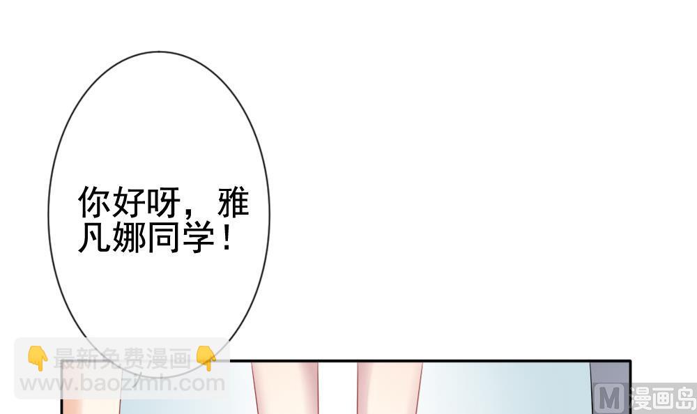 🍻拂晓的花嫁 第123话 同病相怜 3 第24页