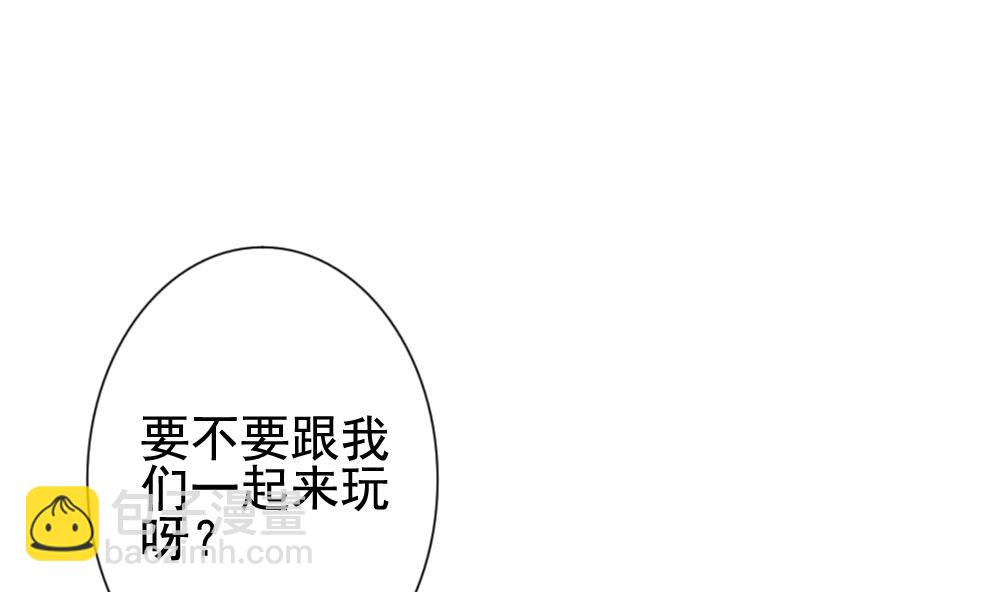 🍻拂晓的花嫁 第123话 同病相怜 3 第26页