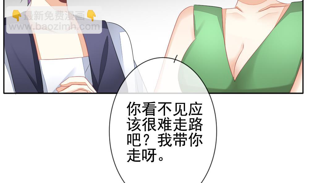 🍻拂晓的花嫁 第123话 同病相怜 3 第28页